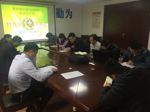 渭南分公司出臺六項機制夯實項目管理基礎