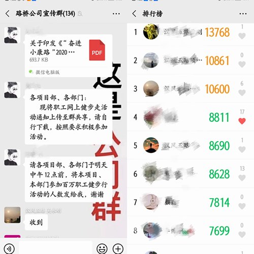 走出新干勁！陜煤建設路橋分公司開啟全員健身狂潮