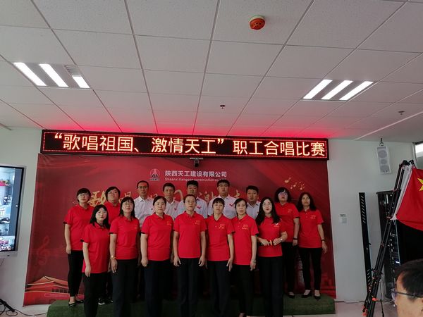 陜煤建設天工公司成功舉辦“迎中秋，慶國慶”職工合唱比賽