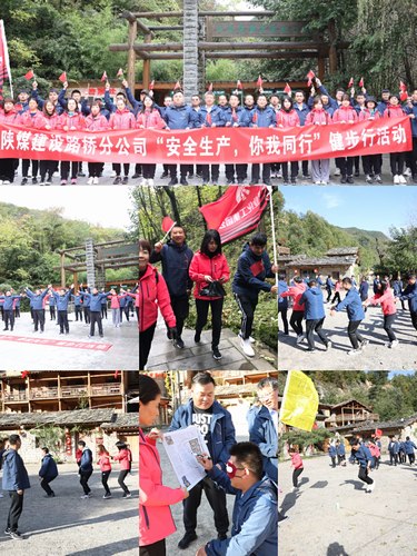 陜煤建設路橋分公司開展“安全生產，你我同行”健步行活動