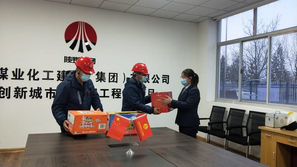 陜煤建設榆林公司春節慰問一線職工