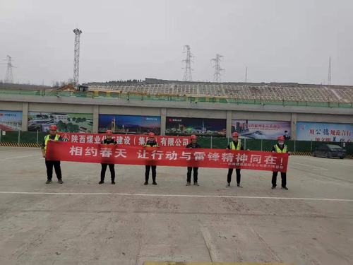 大力弘揚(yáng)雷鋒精神，踐行文明施工理念