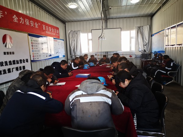 陜煤建設洗選煤運營公司積極開展網絡安全宣教活動