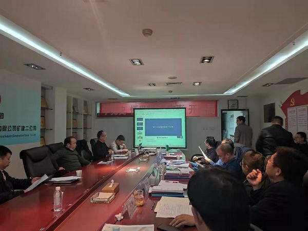 陜煤建設天工公司利用BIM+推動公司數字管理化轉型升級