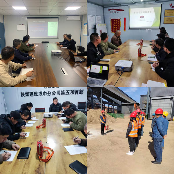 陜煤建設漢中分公司積極組織“奮戰四季度、全力保平安”活動