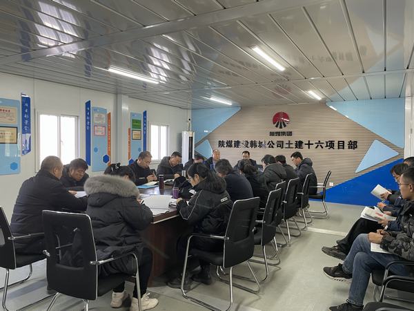 陜煤建設(shè)韓城分公司凝心聚力全面打響年終目標(biāo)攻堅戰(zhàn)