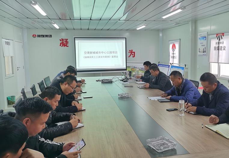 陜煤建設(shè)綠宇公司：讓農(nóng)民工過年不“煩薪” 多舉措保障農(nóng)民工工資支付