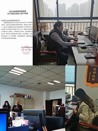 陜煤建設設計研究院：“復工復產”第一日