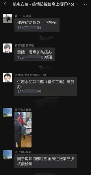 陜煤建設機電安裝公司與“銅”城同心戰“疫”