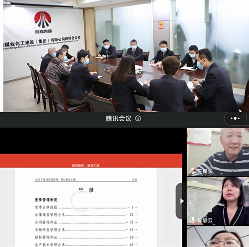 陜煤建設路橋分公司學習貫徹《建設集團2022版管理制度》