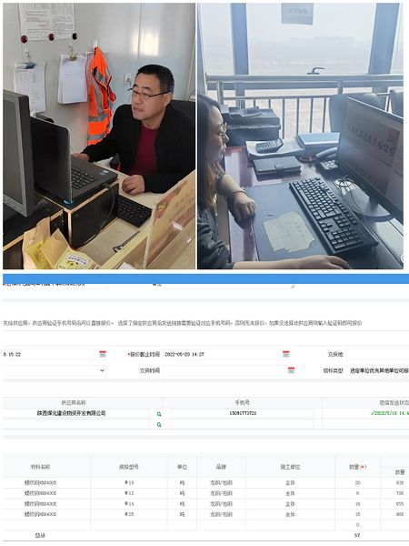 陜煤建設(shè)天工公司：利用“電子商務(wù)平臺”采購物資，實(shí)現(xiàn)物資管理智能化