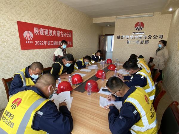 陜煤建設(shè)內(nèi)蒙古分公司：強(qiáng)作風(fēng) 勇?lián)?dāng) 提薪檔