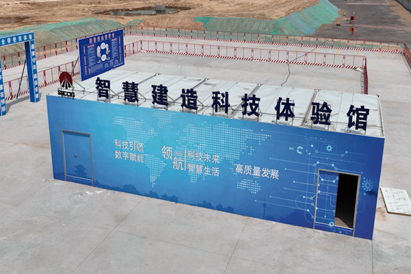 科技領航 智慧建造