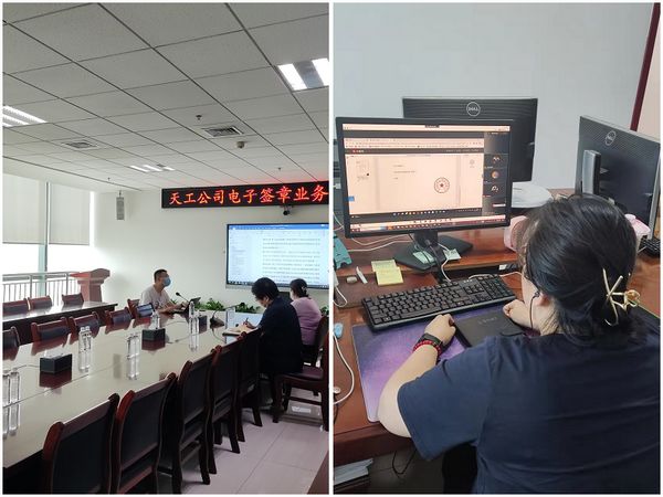 陜煤建設天工公司信息化建設增速，推行電子簽章業務管理