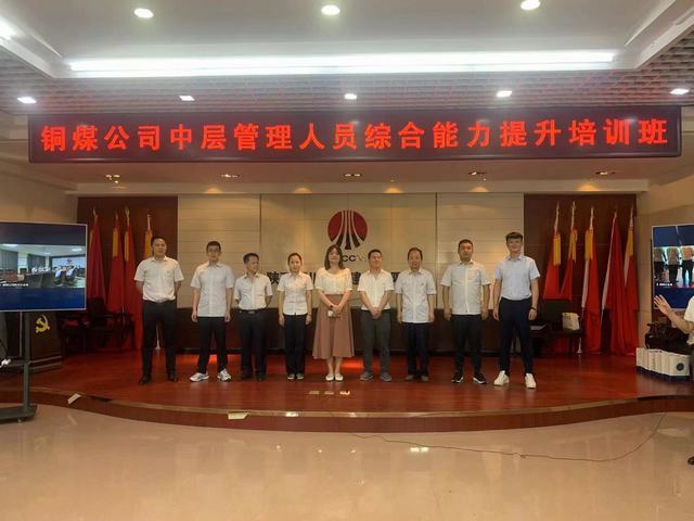 陜煤建設銅煤公司狠抓基礎管理賦能企業(yè)高質量發(fā)展