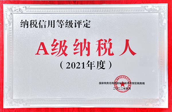 陜煤建設連續獲得“A級納稅信用等級單位”稱號