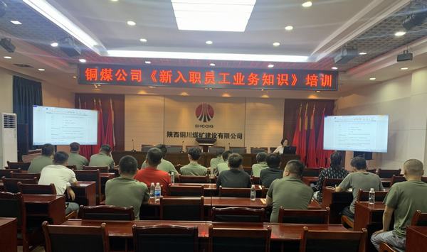 陜煤建設銅煤公司以“委培”形式，解決專業技能人員緊缺問題