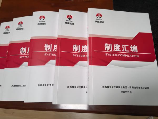 陜煤建設西北分公司：以考促學，推動管理制度落實