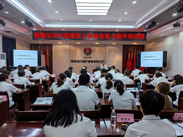 陜煤建設銅煤公司：“三強化”助力人才隊伍建設