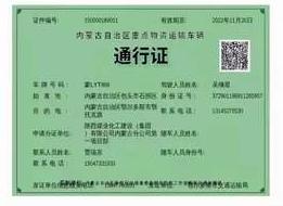 陜煤建設內蒙古分公司第一項目部保材料、趕進度、疫情期間不停步