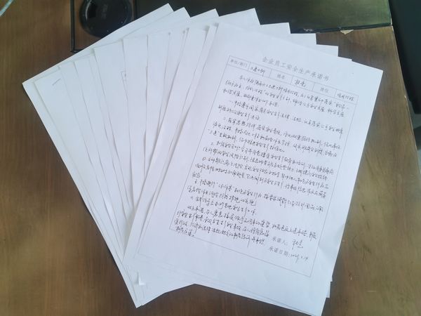 陜煤建設(shè)天工公司土建十部：承諾織就安全網(wǎng) 創(chuàng)新描繪班前會(huì)