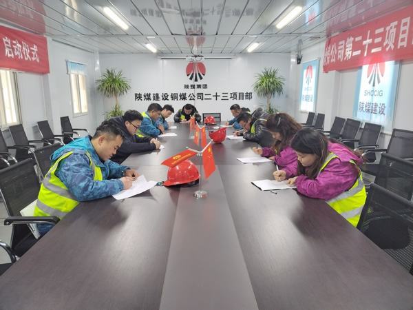 陜煤建設(shè)銅煤公司:扎實(shí)開展專業(yè)技術(shù)人員年度測(cè)評(píng)、考核工作