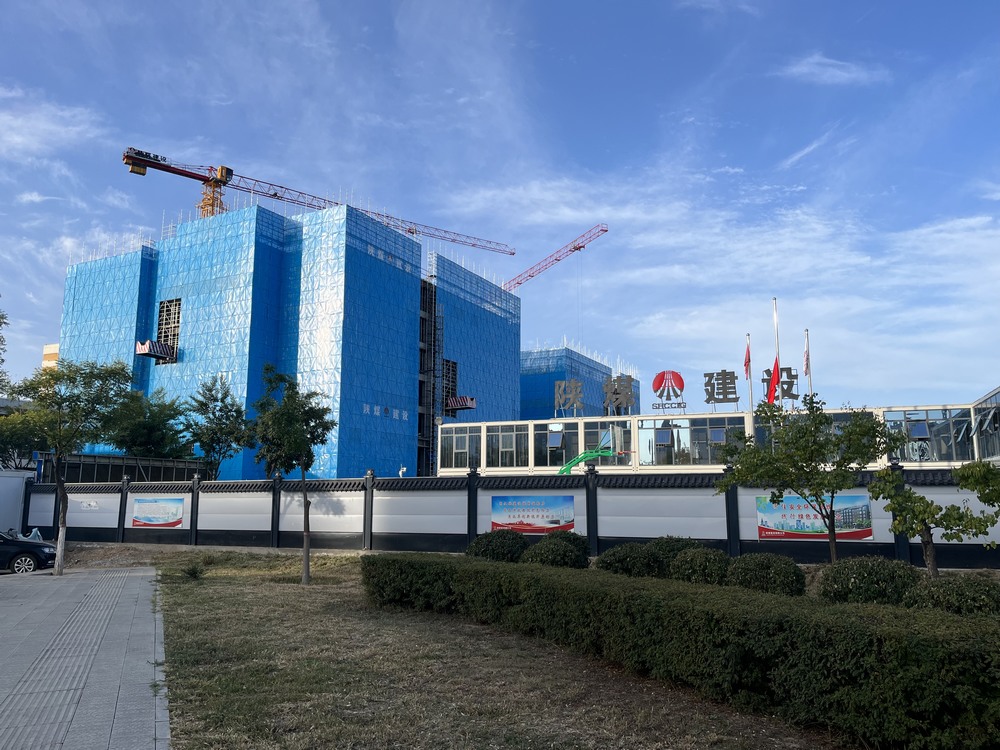 中秋佳節,陜煤建設施工現場熱火朝天