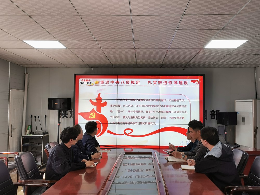 陜煤建設韓城分公司：“五步走” 踏穩落實中央八項規定精神