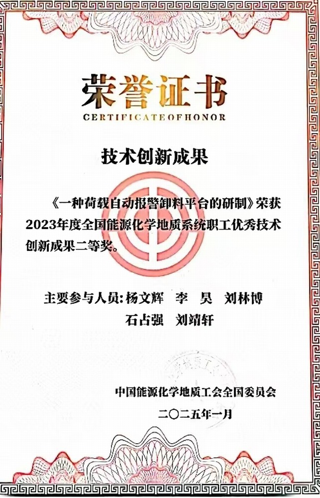 陜煤建設韓城分公司：“五小”創新成果榮獲國家級成果獎背后的創新密碼