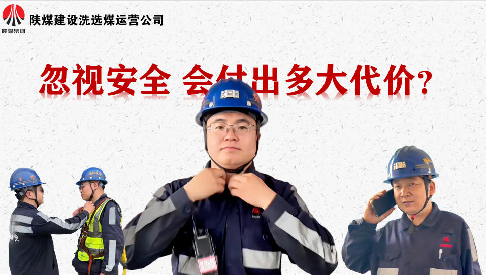 忽視安全 會付出多大代價?