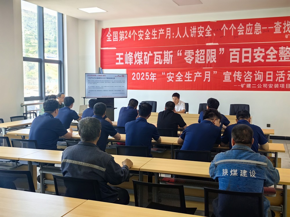 陜煤建設(shè)礦建二公司：黨建引領(lǐng)協(xié)同聯(lián)建，推動工作全面提升