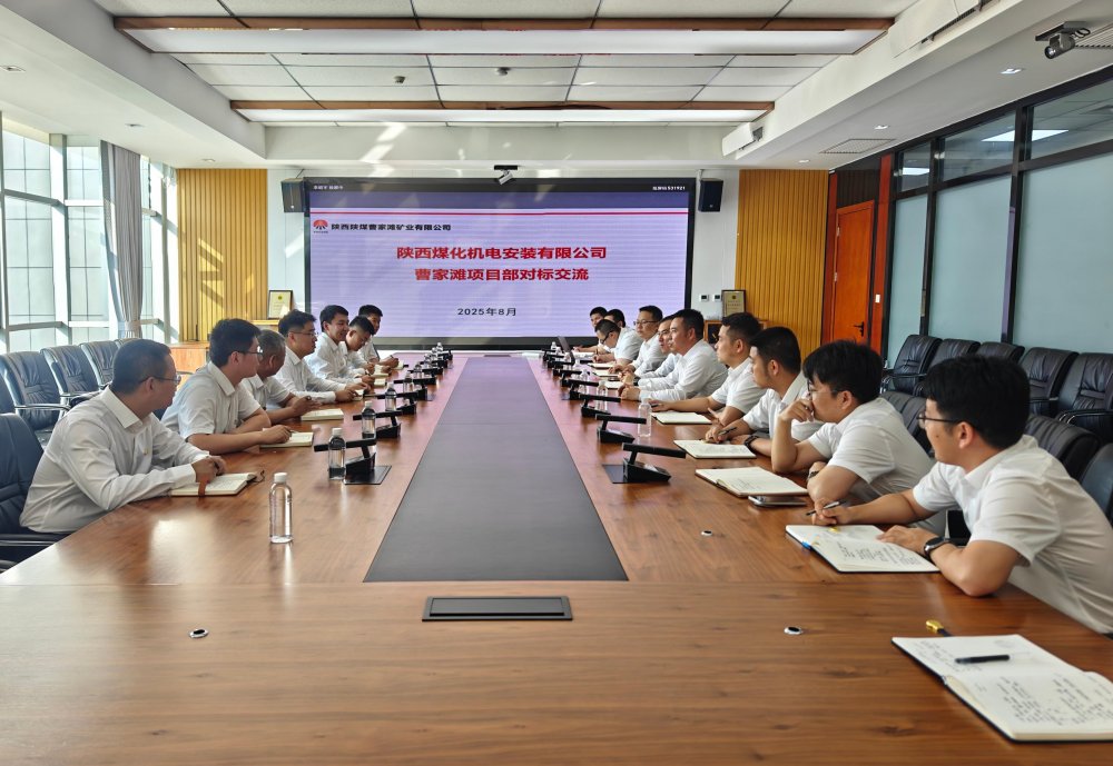 陜煤建設機電安裝公司曹家灘項目部:精準對接拓思路 對標學習顯成效