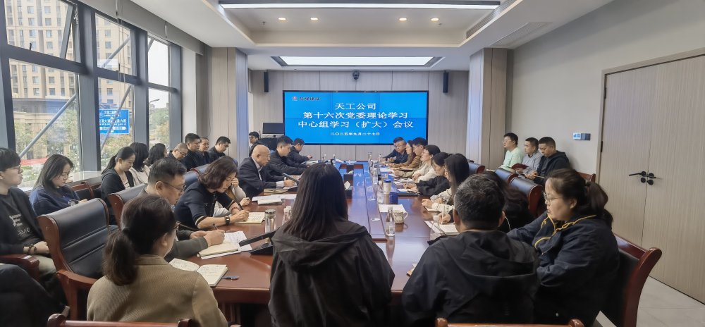 陜煤建設天工公司召開黨委理論學習中心組學習（擴大）會議全面總結深入貫徹中央八項規定精神學習教育工作