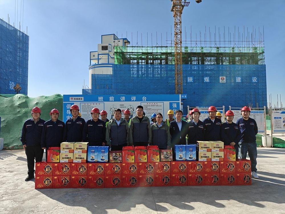 陜煤建設榆林公司開展中秋、國慶“雙節”慰問活動