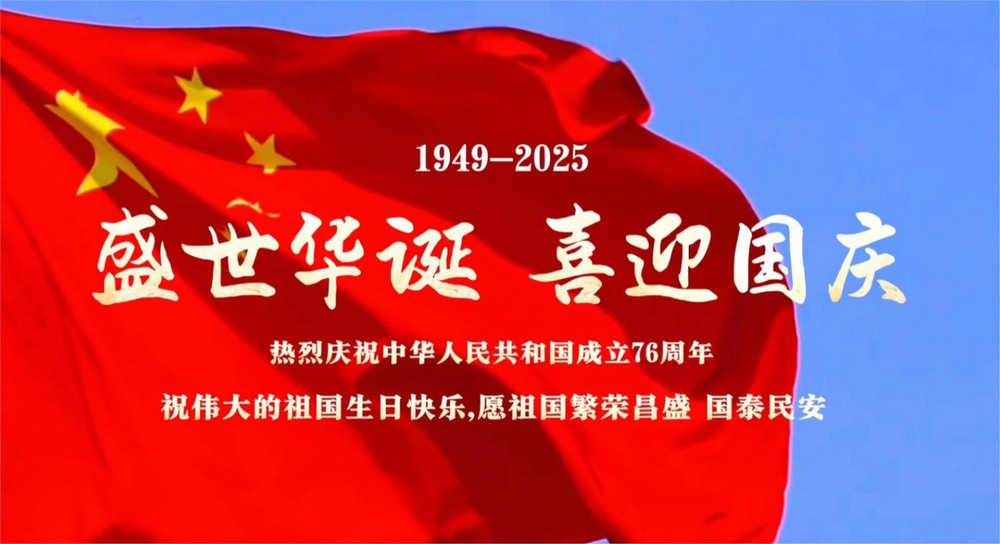 陜煤建設(shè)礦建二公司：以吾輩之名 祝祖國(guó)昌盛