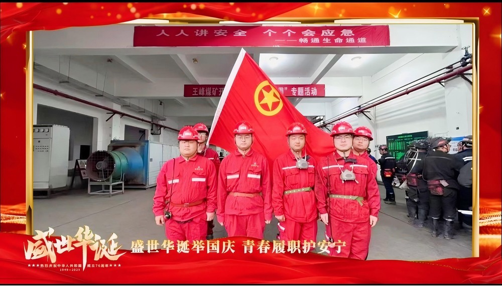 陜煤建設礦建二公司：國慶系列活動，守護平安暖人心