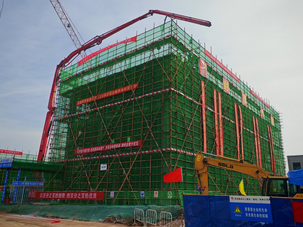 “搶”出新速度！陜煤建設韓城分公司土建十二項目部提前9天封頂引擎”，打造CCUS“綠色