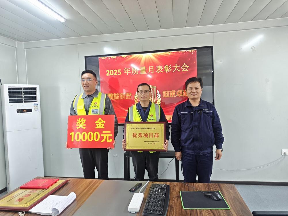 陜煤建設銅煤公司銅創能材項目部：三項榮譽加冕，以匠心書寫質量答卷