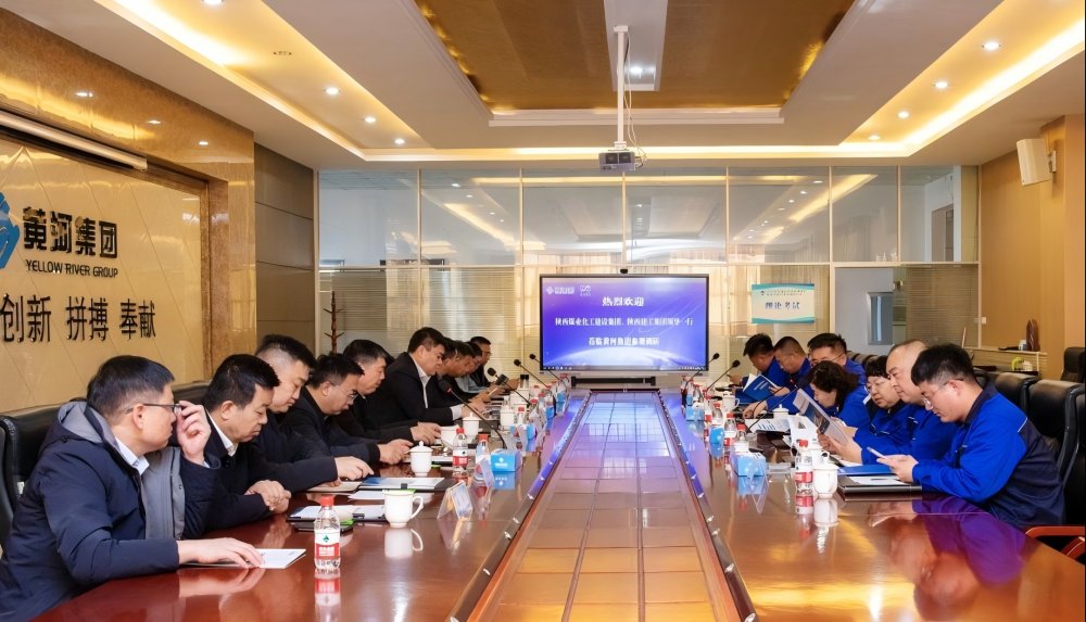 陜煤建設集團赴烏海與黃河集團開展交流座談