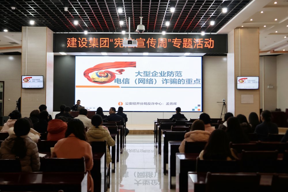 陜煤建設集團憲法宣傳周暨法律風險防控培訓圓滿舉辦