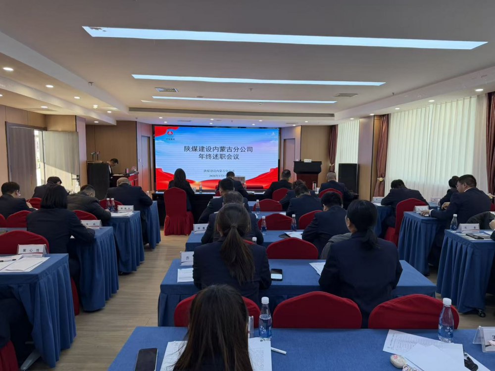 復(fù)盤過往強根基 錨定藍圖啟新程