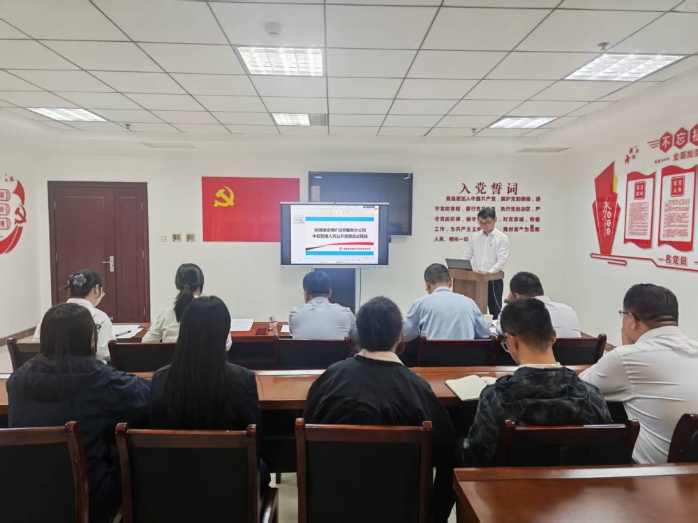 陜煤建設(shè)煤礦運營服務(wù)分公司：固本強基再蓄力 聚勢謀遠啟新程