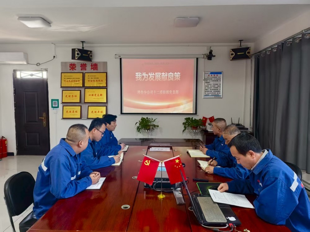 陜煤建設澄合分公司第十二項目部：紅帆領航聚合力 躍馬揚鞭啟新程