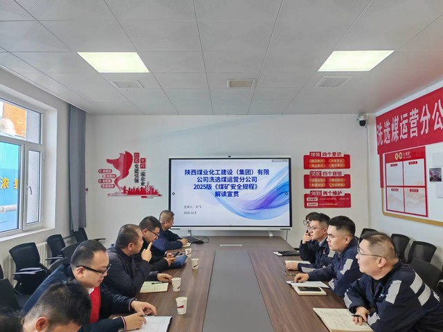 陜煤建設洗選煤運營公司：“精準滴灌”助力安全生產“拔節”