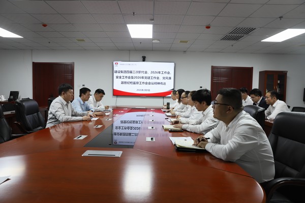 陜煤建設洗選煤運營公司深入學習貫徹陜煤建設四屆二次職代會暨2026年工作會、安全工作會及2026年黨建工作會、黨風廉政暨紀檢監察工作會精神