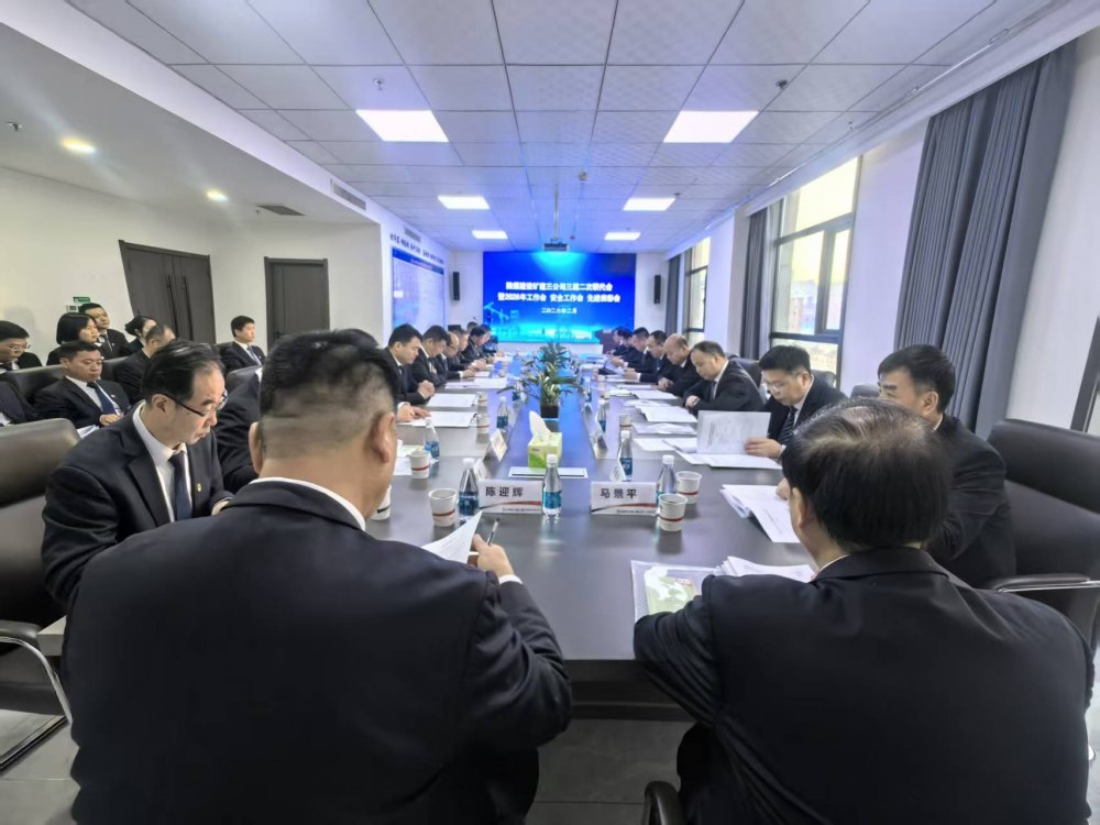陜煤建設礦建三公司召開三屆二次職代會暨2026年工作會、安全環保工作會、先進表彰會