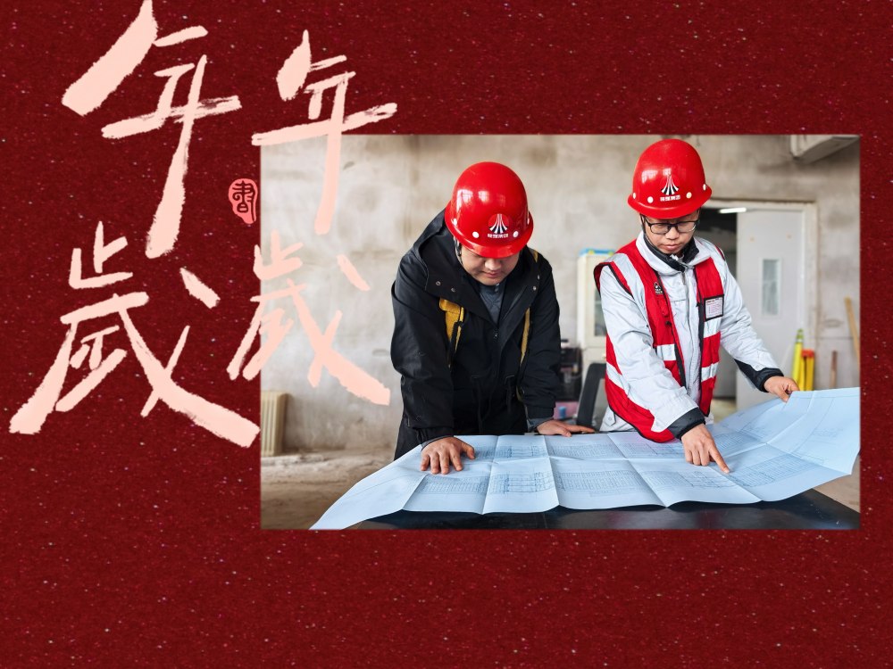 陜煤建設天工公司：用“敬業(yè)福”換來“平安福”
