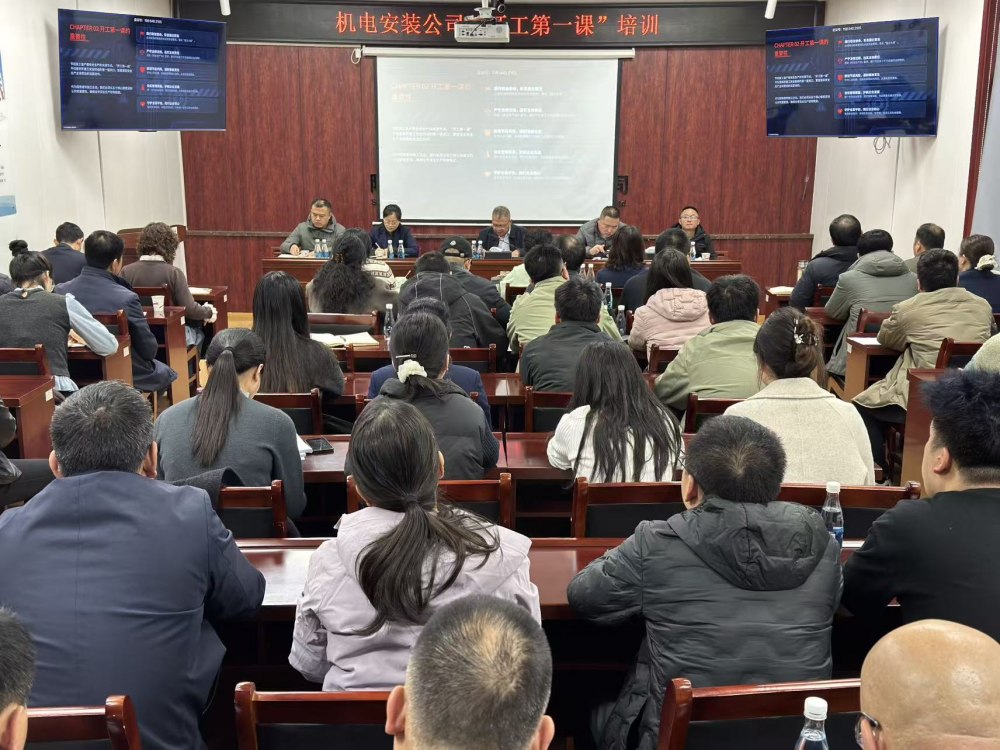 陜煤建設機電安裝公司：以“開工第一課”錨定安全坐標，吹響治本攻堅收官沖鋒號