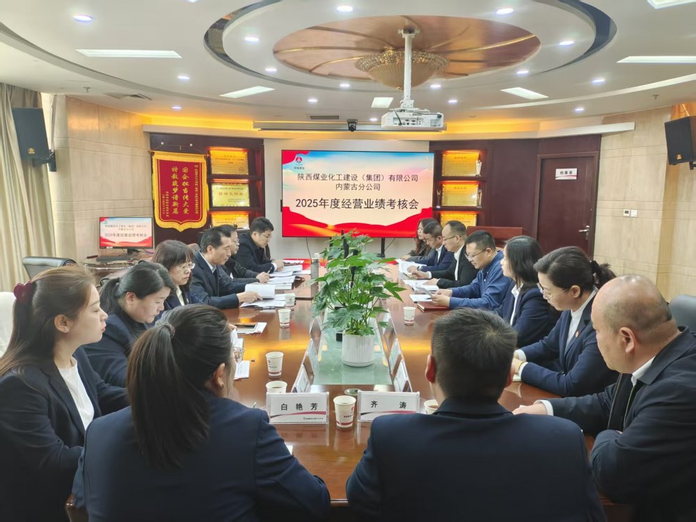 復盤總結明方向 考核賦能促發展