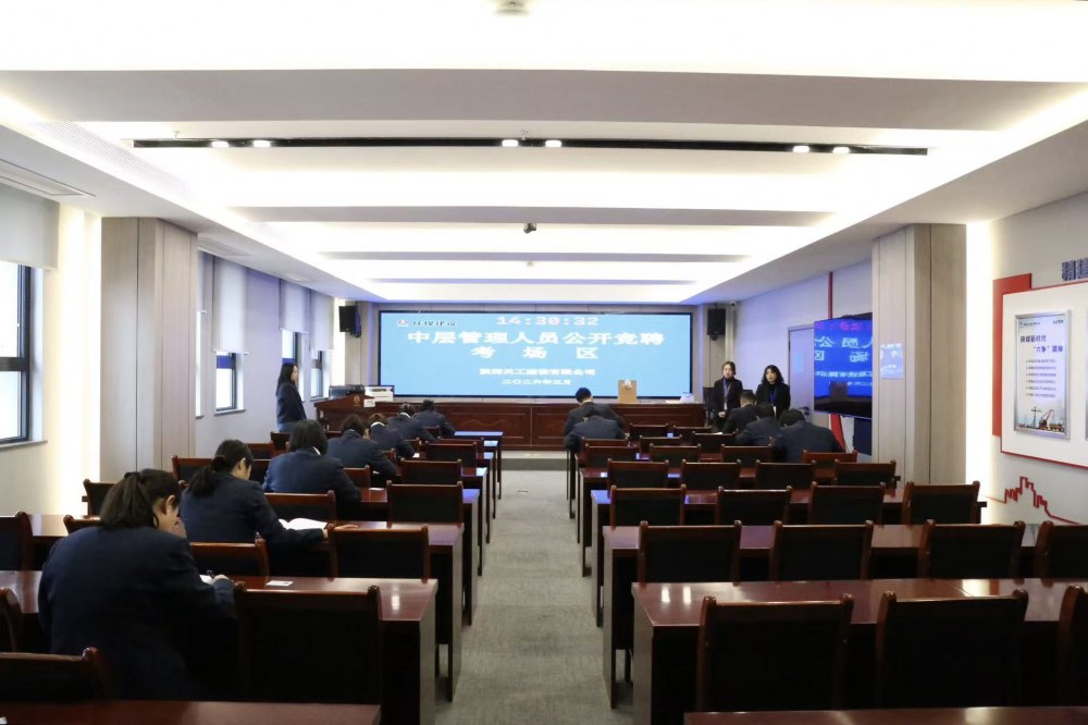 陜煤建設天工公司：擇優選能筑根基 競聘納賢聚英才